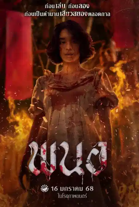 黑煞女