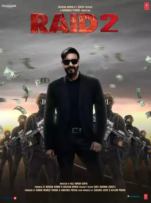 袭击2