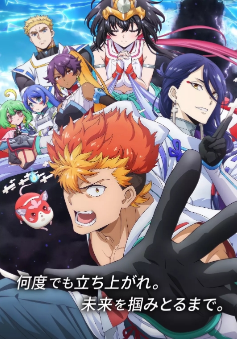 阴阳回天 Re：Birth Verse