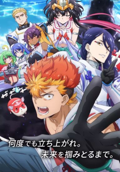 阴阳回天 Re：Birth Verse
