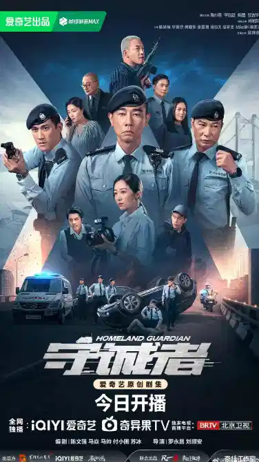 守诚者【国语】