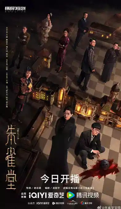 朱雀堂