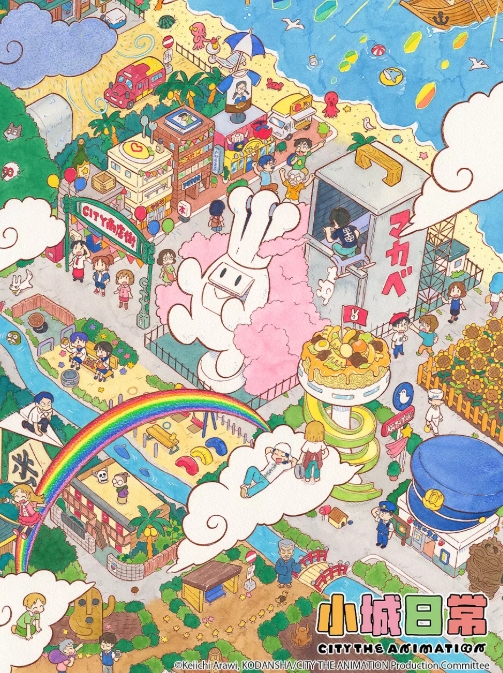 小城日常