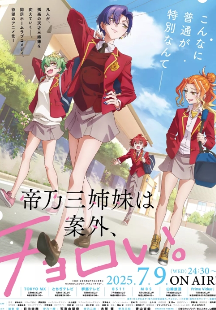 帝乃三姐妹原来很好搞定