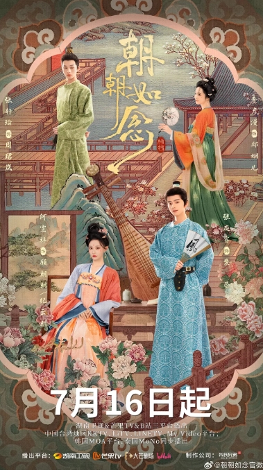朝朝如念