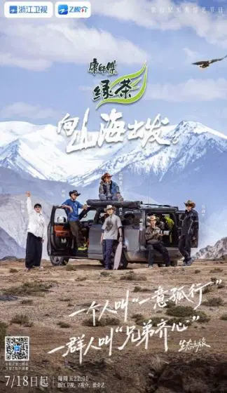 向山海出发