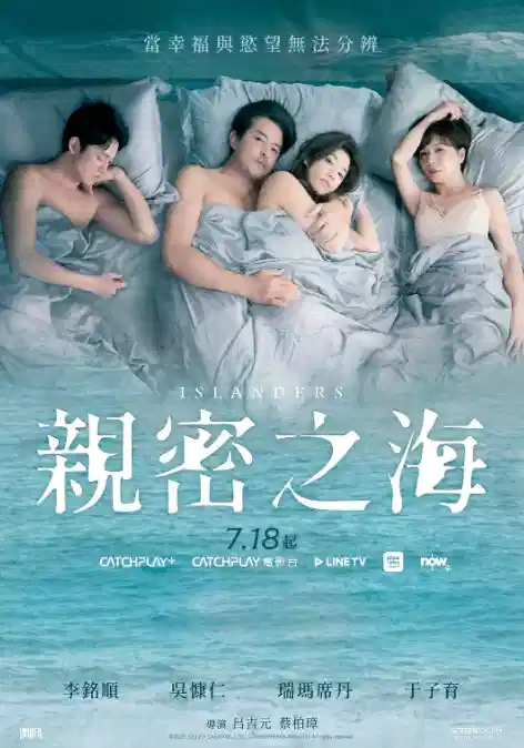 亲密之海