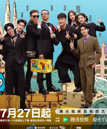 地球超新鲜