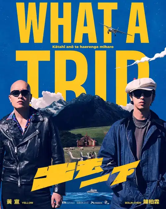 出去一下