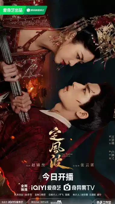 定风波