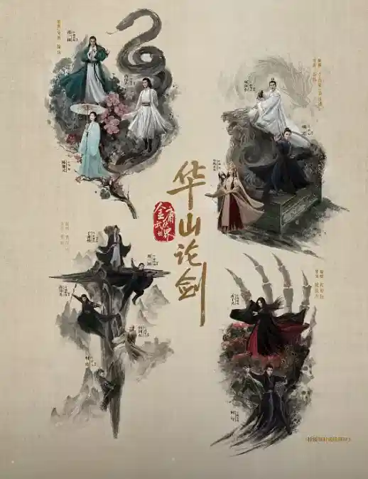 华山论剑之南帝北丐