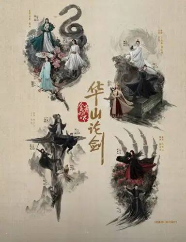 华山论剑之南帝北丐