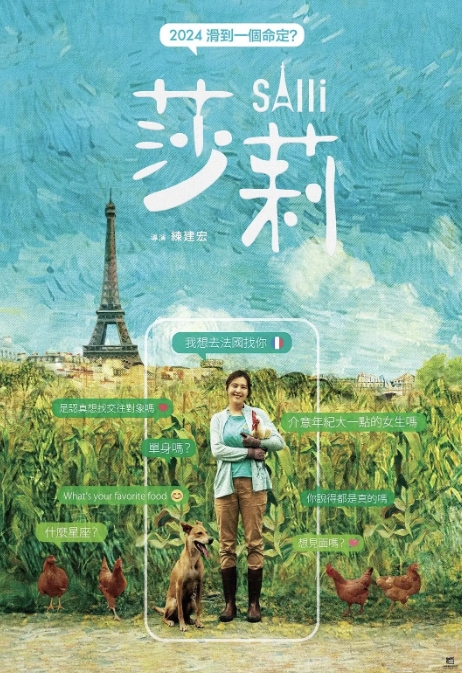 莎莉