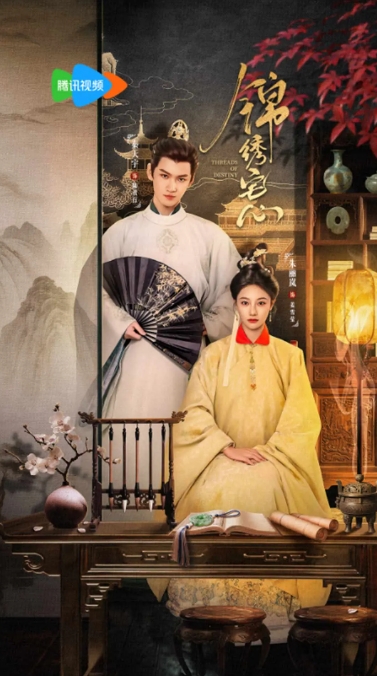 锦绣宅心