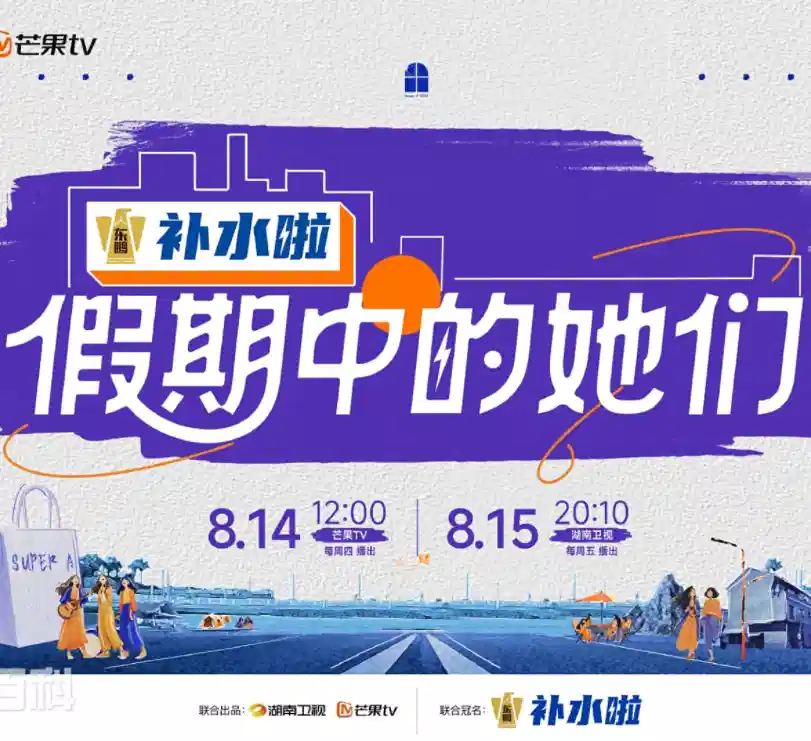 假期中的她们