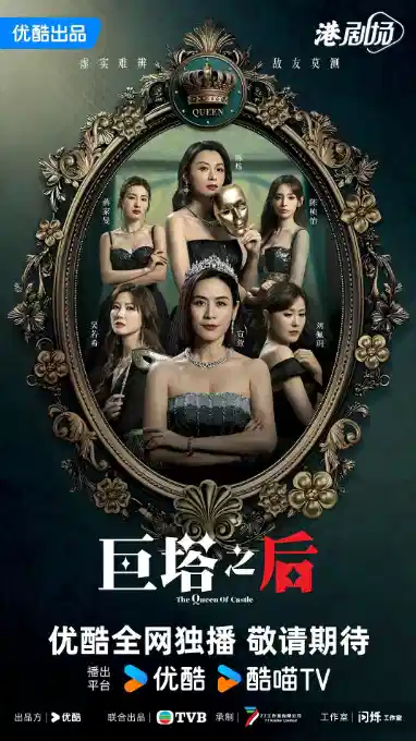 巨塔之后【国语】