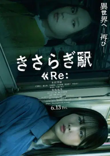 如月车站2