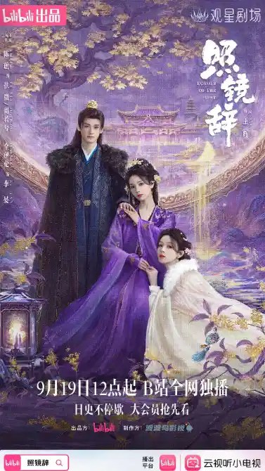 照镜辞