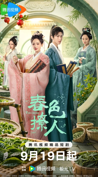 春色撩人