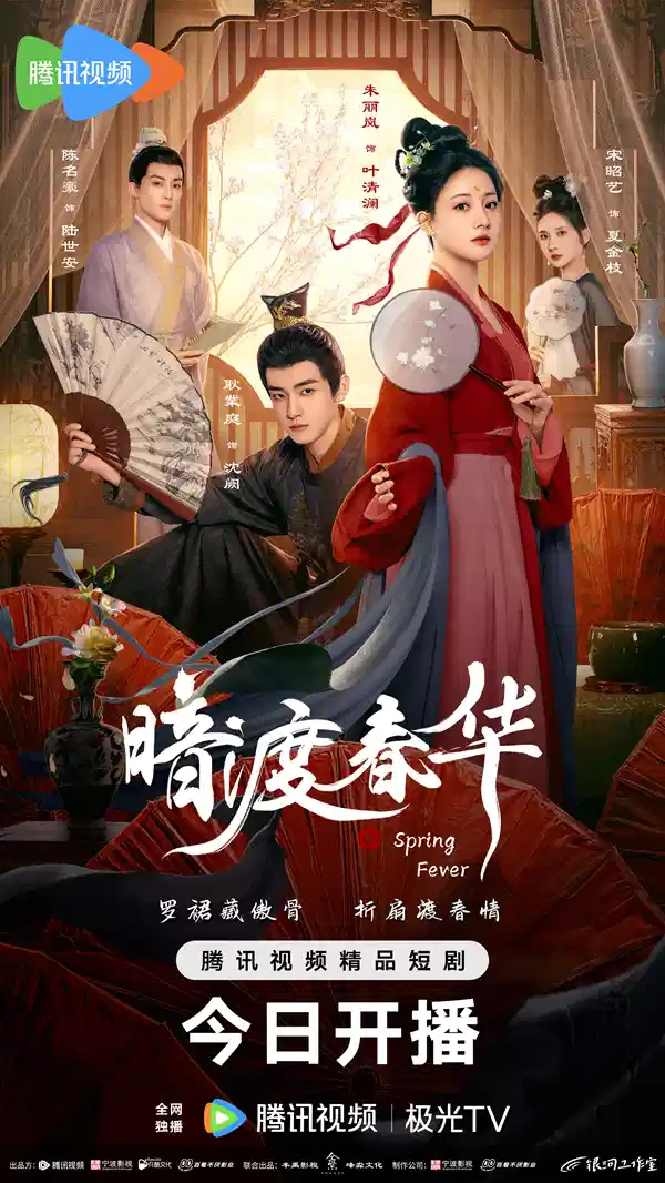 暗渡春华