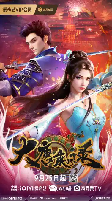 大唐乘风录