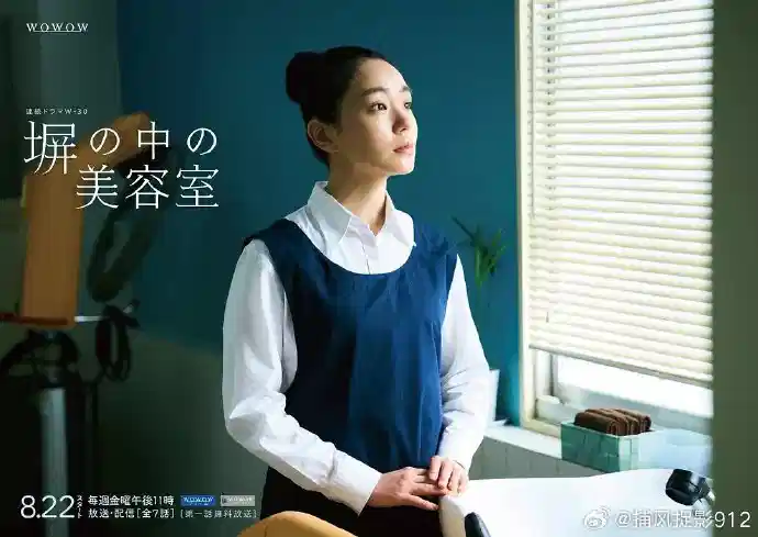 高墙之内的理发室
