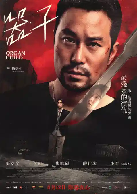 器子