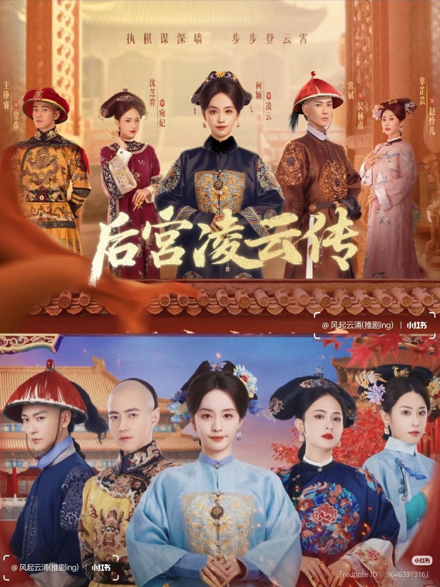 后宫凌云传