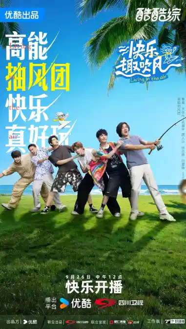快乐趣吹风