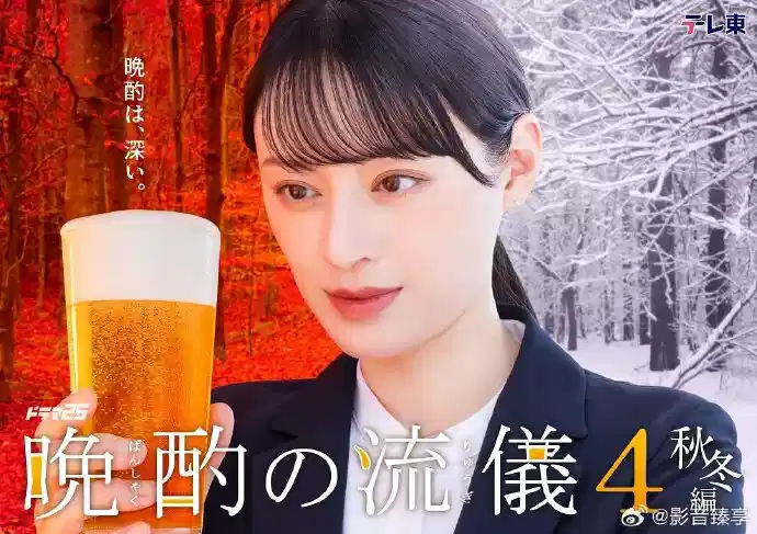晩酌的流派4：秋冬篇