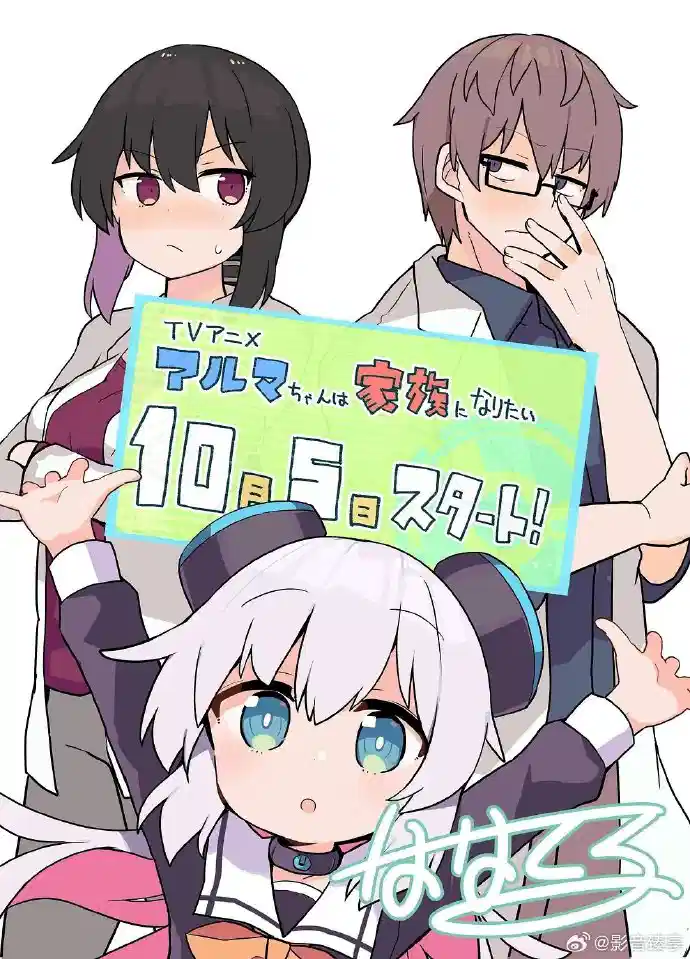 少女型兵器想要成为家人