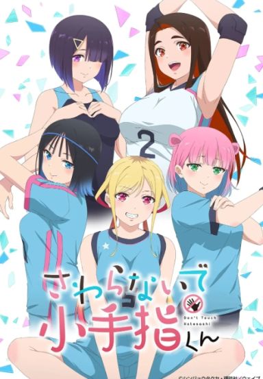 小手指同学，请别乱摸