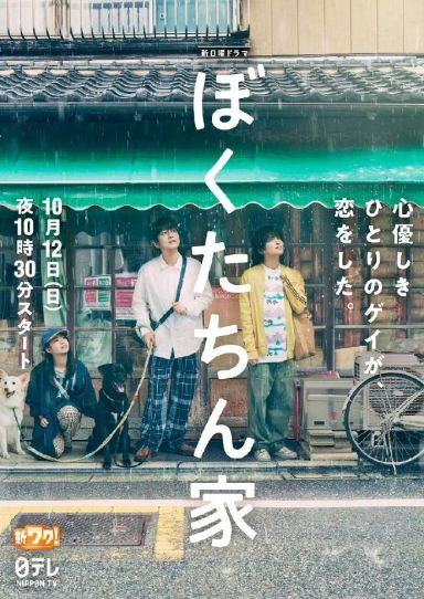 我们的家