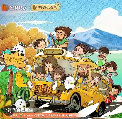 当家爸爸的聚会