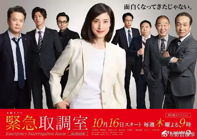 紧急审讯室5
