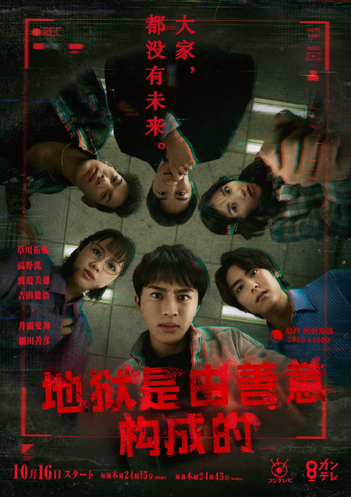 地狱是由善意构成的