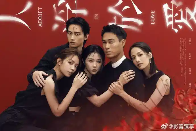 人浮于爱