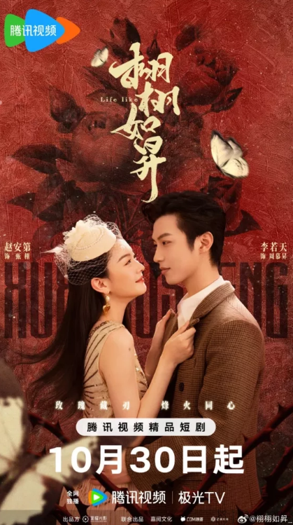 栩栩如昇