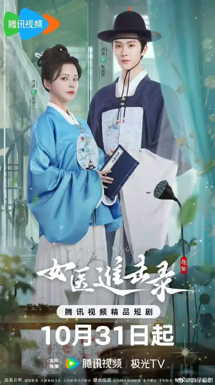 女医进击录