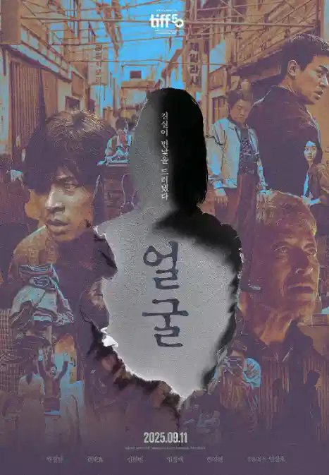脸庞