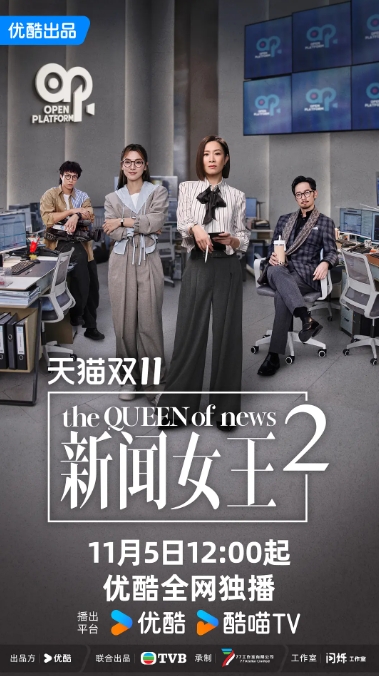新闻女王2【国语】