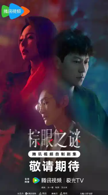 棕眼之谜