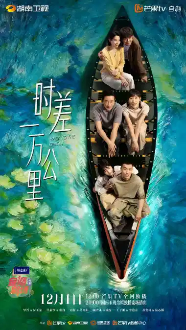时差一万公里