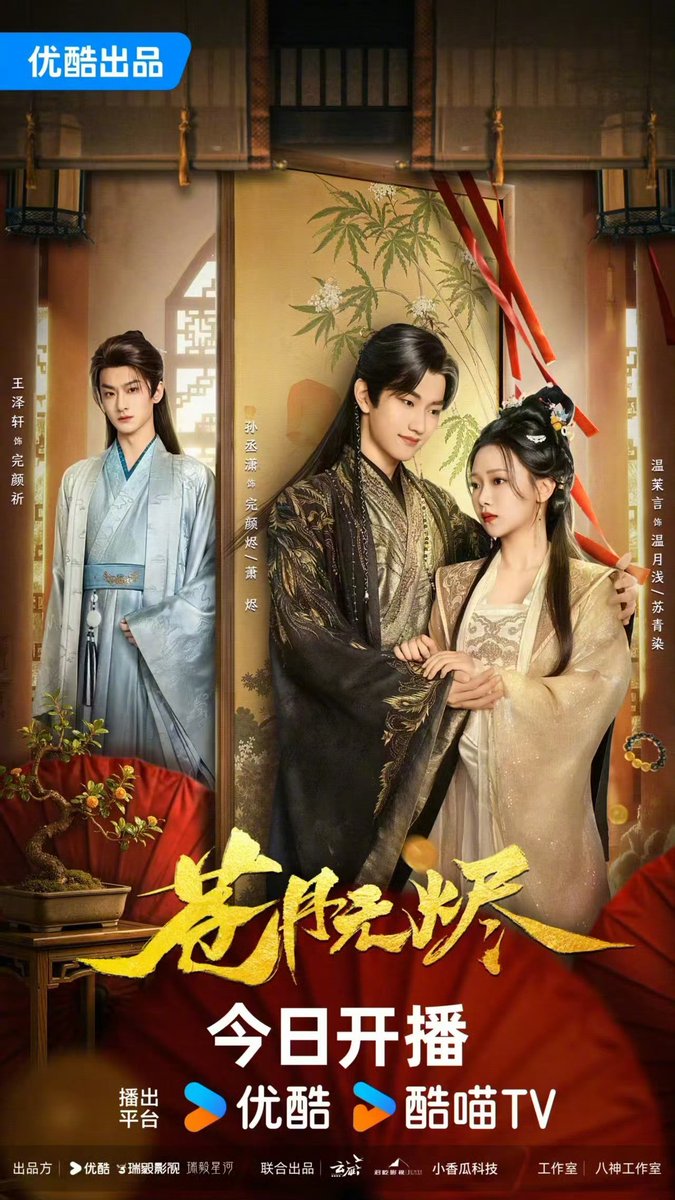 苍月无烬