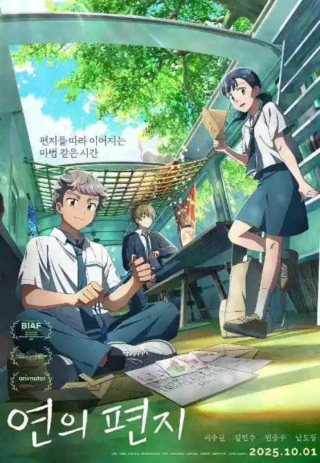 渊之信