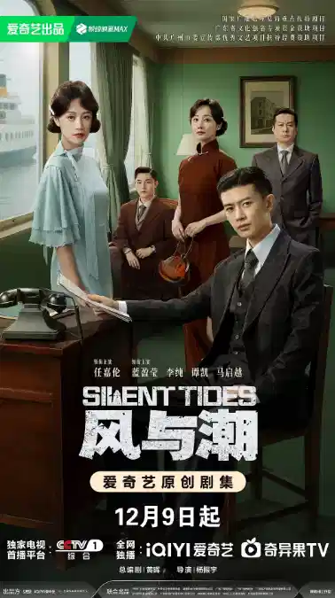 风与潮