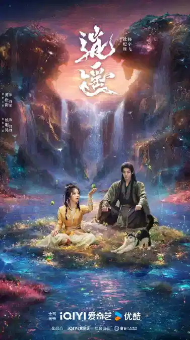 逍遥