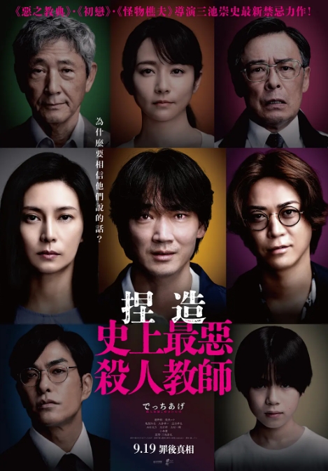 捏造