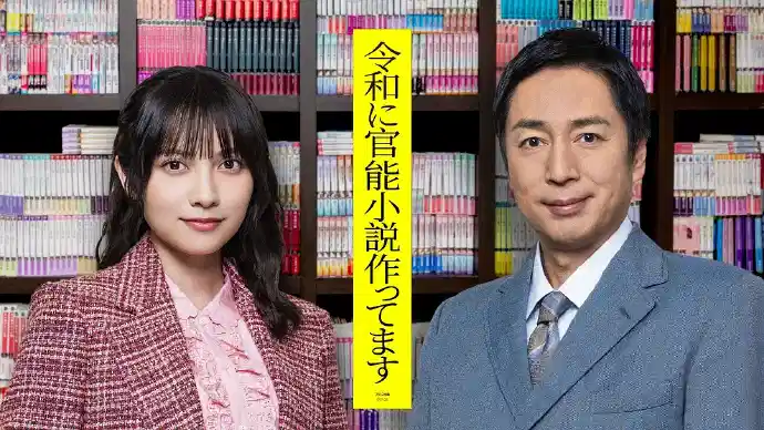 在令和时代写官能小说