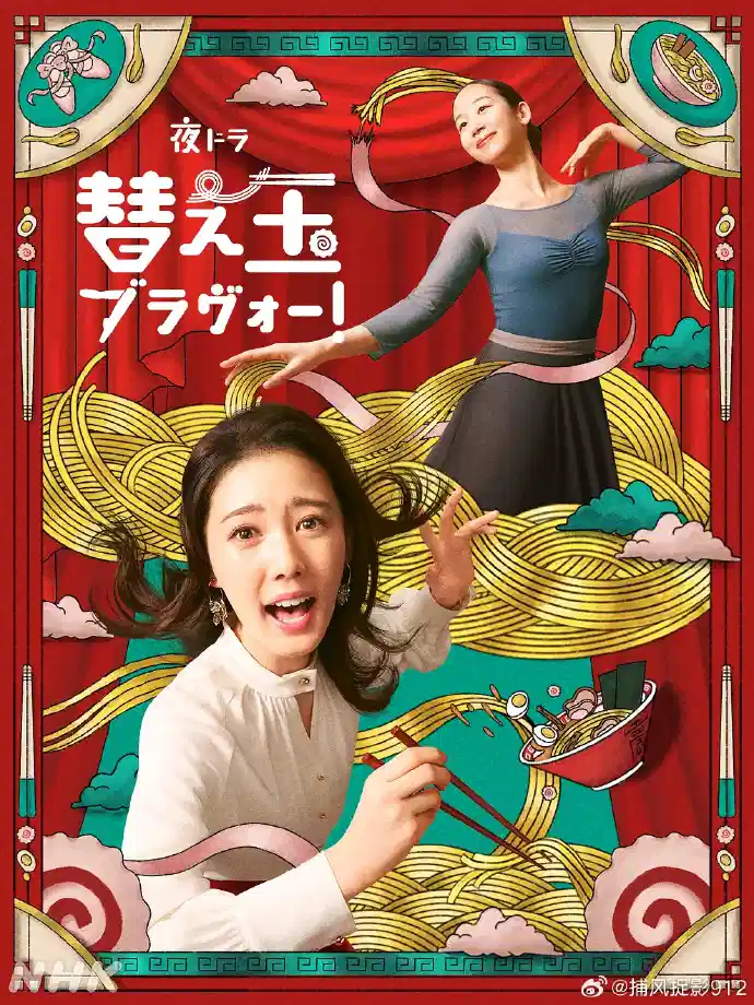 续面BRAVO